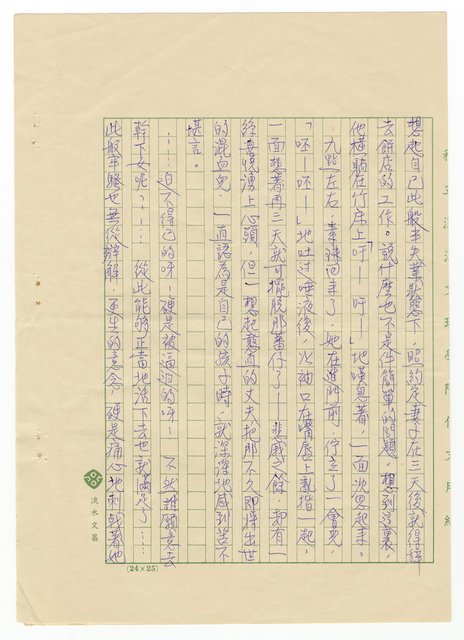 主要名稱：蕃仔雞圖檔，第13張，共18張
