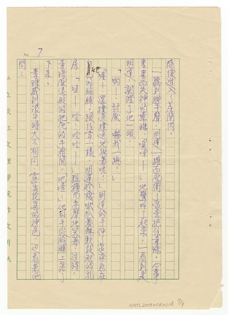 主要名稱：蕃仔雞圖檔，第14張，共18張