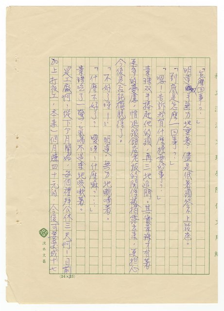 主要名稱：蕃仔雞圖檔，第15張，共18張