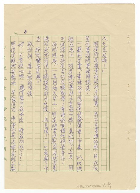 主要名稱：蕃仔雞圖檔，第16張，共18張