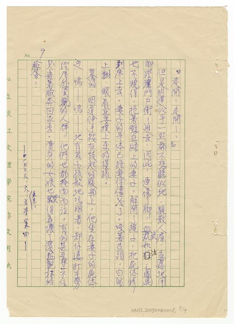 主要名稱：蕃仔雞圖檔，第18張，共18張