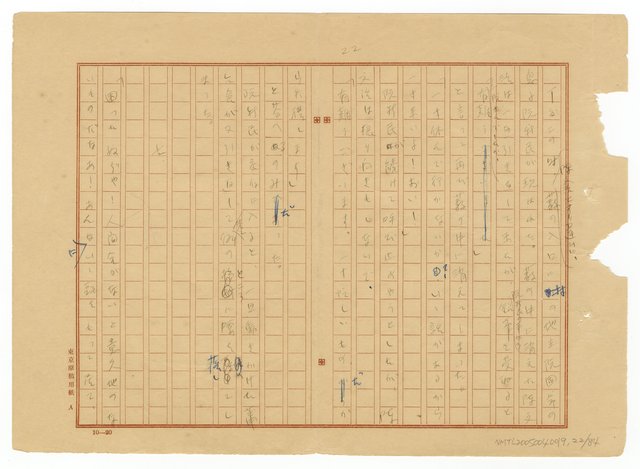 主要名稱：模範村圖檔，第23張，共85張