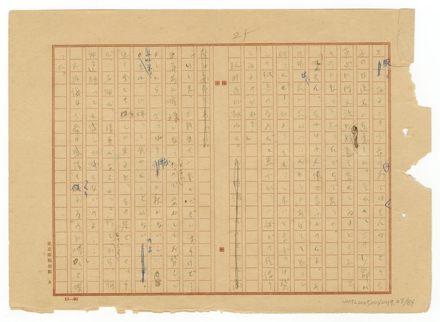 主要名稱：模範村圖檔，第26張，共85張