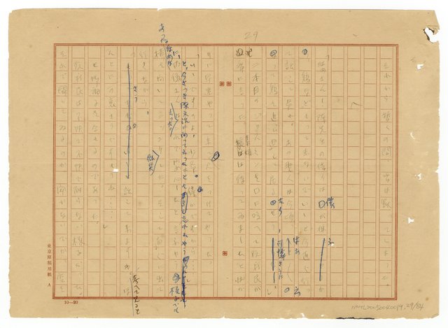 主要名稱：模範村圖檔，第31張，共85張