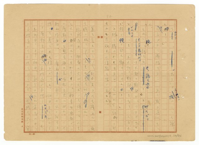 主要名稱：模範村圖檔，第34張，共85張