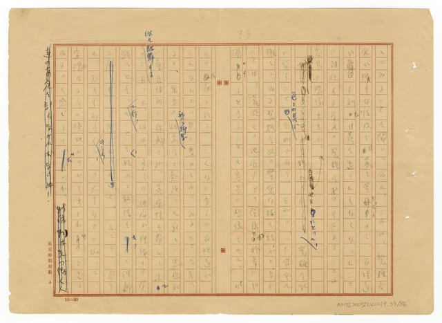 主要名稱：模範村圖檔，第35張，共85張