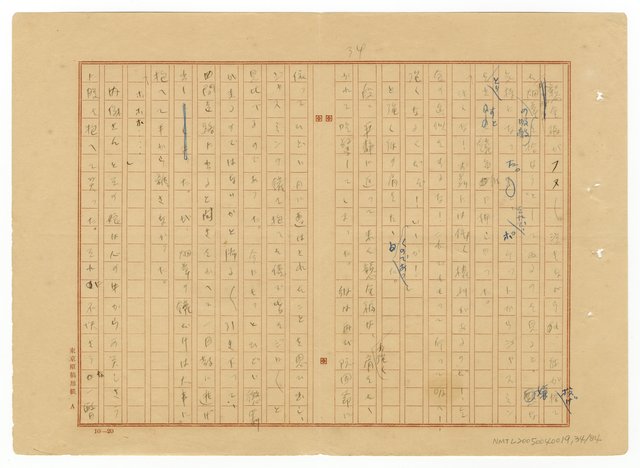 主要名稱：模範村圖檔，第36張，共85張