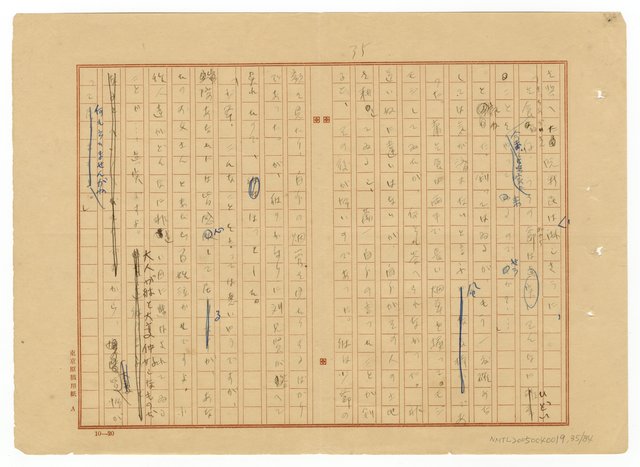 主要名稱：模範村圖檔，第37張，共85張