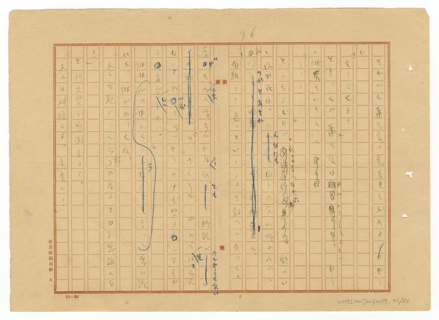 主要名稱：模範村圖檔，第38張，共85張