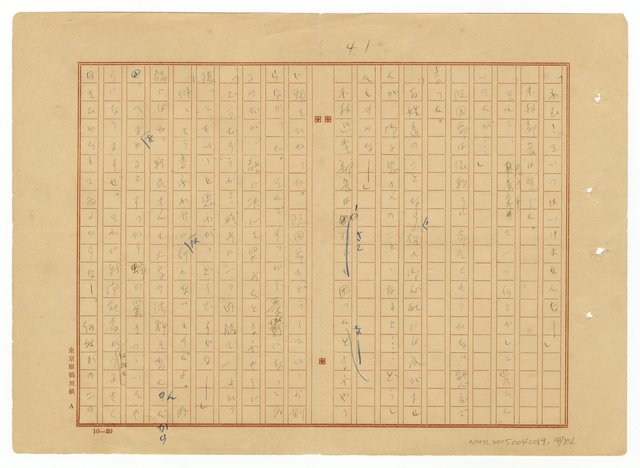 主要名稱：模範村圖檔，第43張，共85張