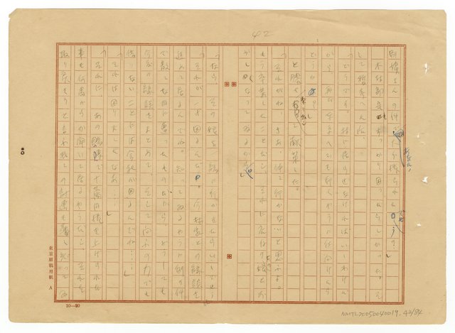 主要名稱：模範村圖檔，第44張，共85張