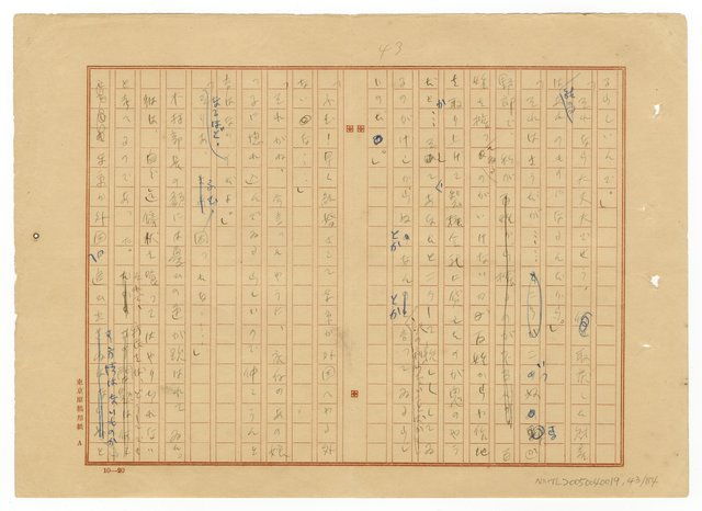 主要名稱：模範村圖檔，第45張，共85張