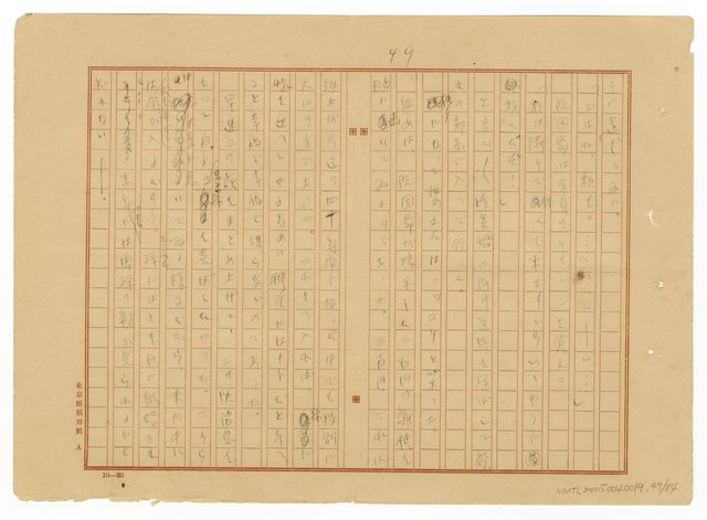 主要名稱：模範村圖檔，第51張，共85張