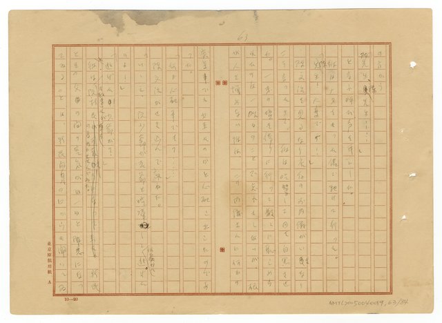 主要名稱：模範村圖檔，第65張，共85張