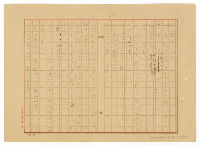 主要名稱：模範村圖檔，第69張，共85張