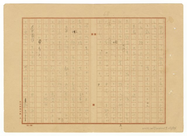 主要名稱：模範村圖檔，第70張，共85張