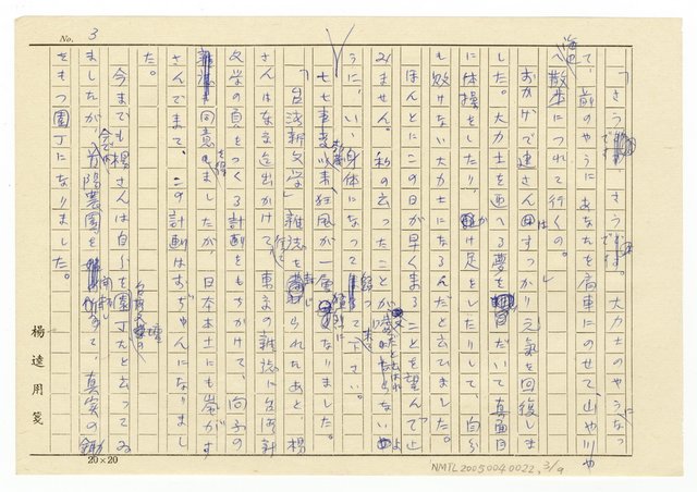 主要名稱：芽萌ゆる圖檔，第5張，共11張