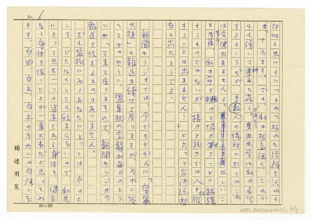 主要名稱：芽萌ゆる圖檔，第8張，共11張