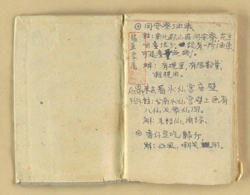 主要名稱：諺語 童謠 民歌圖檔，第2張，共40張