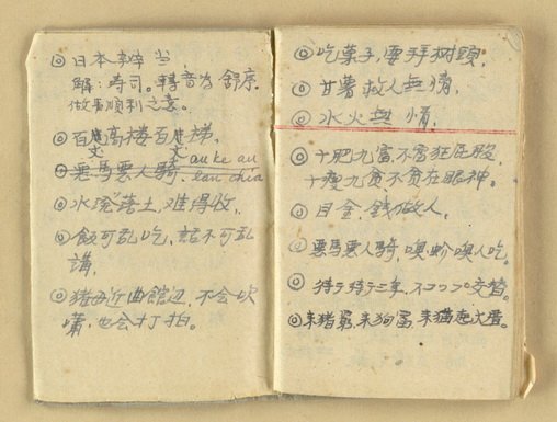 主要名稱：諺語 童謠 民歌圖檔，第3張，共40張