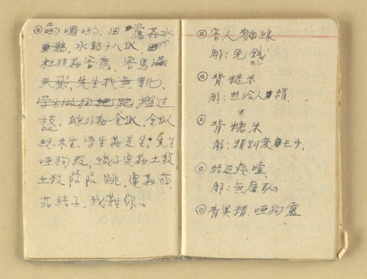 主要名稱：諺語 童謠 民歌圖檔，第10張，共40張