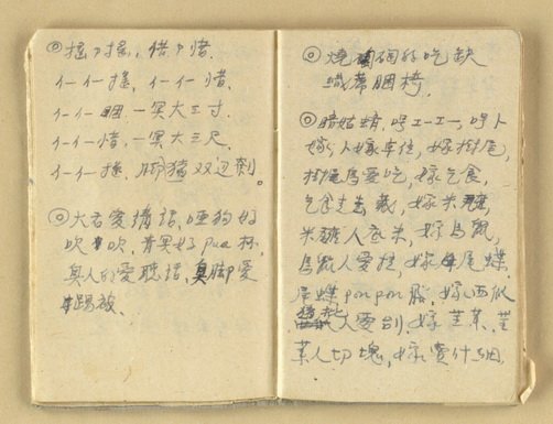主要名稱：諺語 童謠 民歌圖檔，第11張，共40張
