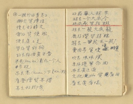 主要名稱：諺語 童謠 民歌圖檔，第13張，共40張
