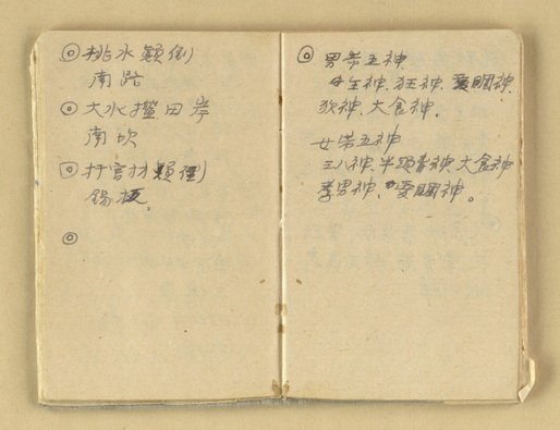 主要名稱：諺語 童謠 民歌圖檔，第16張，共40張