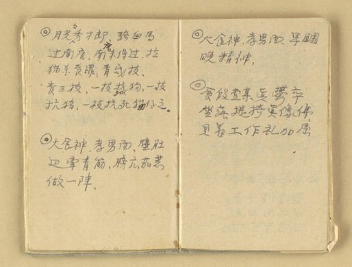 主要名稱：諺語 童謠 民歌圖檔，第17張，共40張
