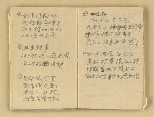 主要名稱：諺語 童謠 民歌圖檔，第18張，共40張