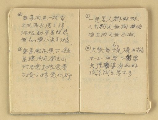 主要名稱：諺語 童謠 民歌圖檔，第19張，共40張
