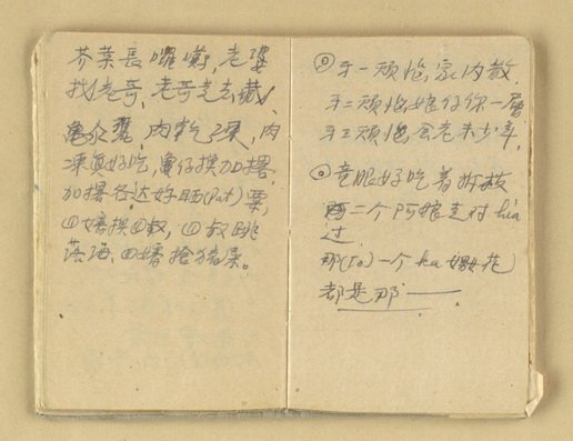 主要名稱：諺語 童謠 民歌圖檔，第22張，共40張