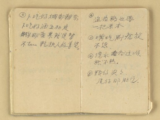 主要名稱：諺語 童謠 民歌圖檔，第23張，共40張