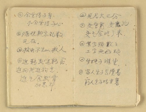 主要名稱：諺語 童謠 民歌圖檔，第24張，共40張