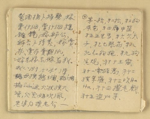 主要名稱：諺語 童謠 民歌圖檔，第26張，共40張