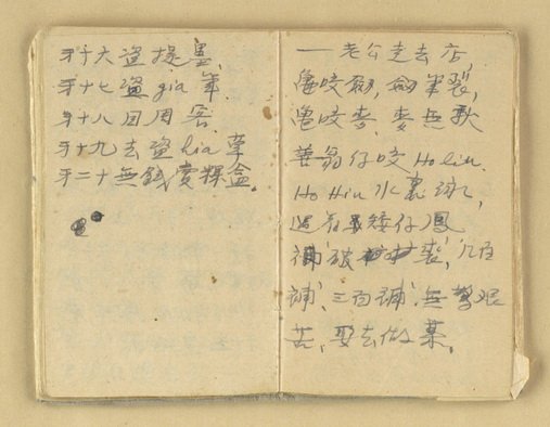 主要名稱：諺語 童謠 民歌圖檔，第27張，共40張