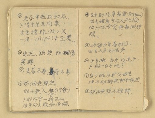 主要名稱：諺語 童謠 民歌圖檔，第28張，共40張
