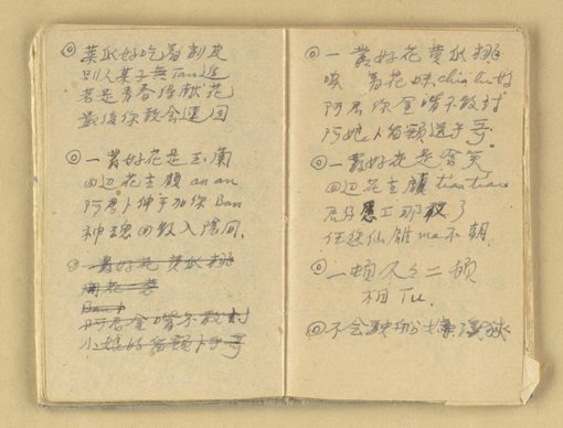 主要名稱：諺語 童謠 民歌圖檔，第29張，共40張
