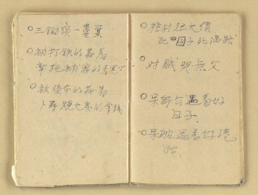 主要名稱：諺語 童謠 民歌圖檔，第33張，共40張