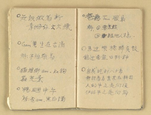 主要名稱：諺語 童謠 民歌圖檔，第34張，共40張