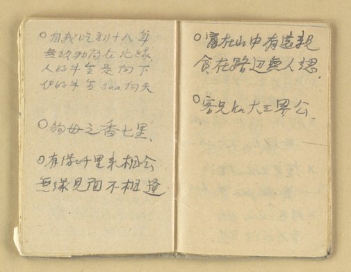 主要名稱：諺語 童謠 民歌圖檔，第35張，共40張