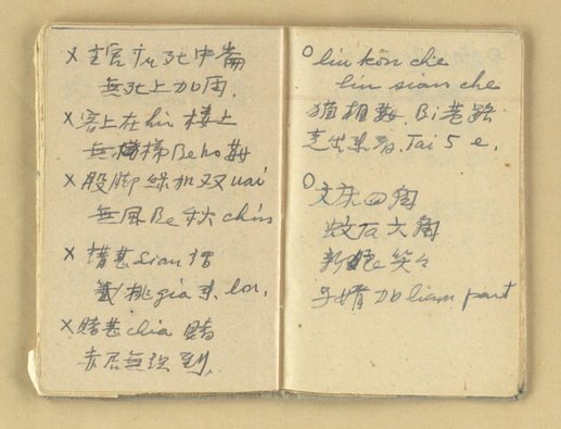 主要名稱：諺語 童謠 民歌圖檔，第36張，共40張