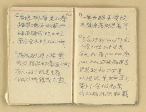 主要名稱：諺語 童謠 民歌圖檔，第38張，共40張