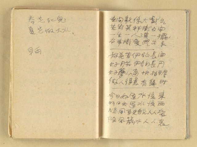 主要名稱：諺語集（小筆記本）圖檔，第64張，共65張