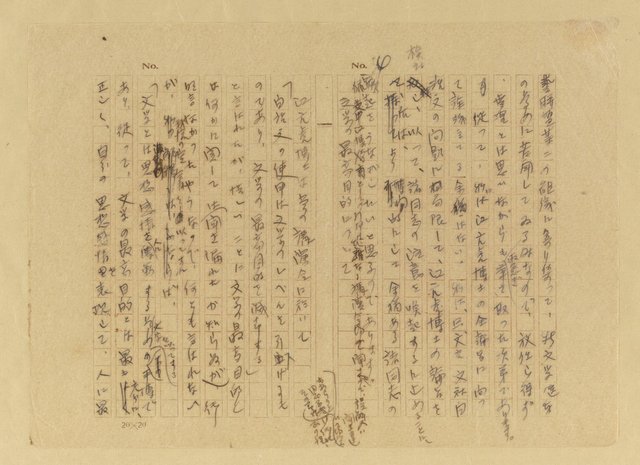 主要名稱：江博士講演評—白話文と文言文に就 いて/翻譯名稱：評江博士之演講圖檔，第5張，共11張