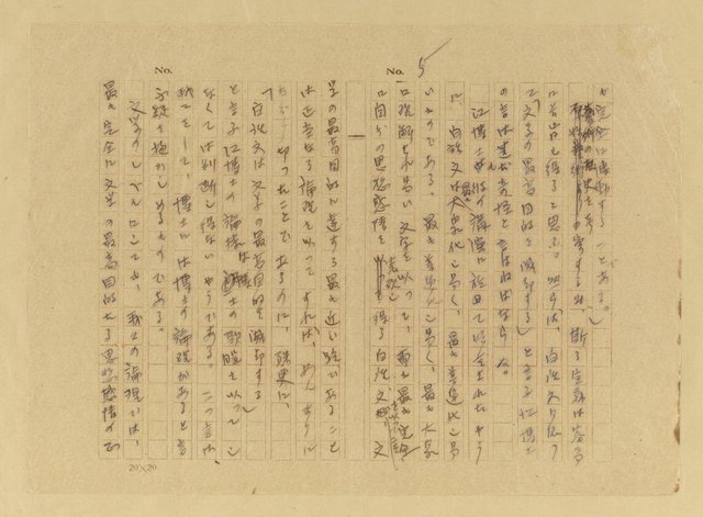 主要名稱：江博士講演評—白話文と文言文に就 いて/翻譯名稱：評江博士之演講圖檔，第6張，共11張