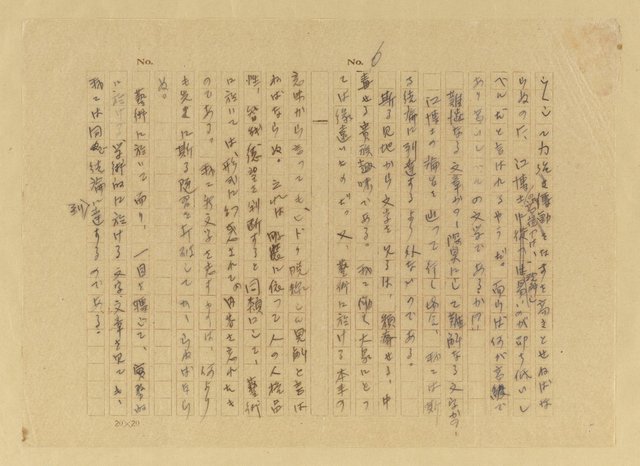 主要名稱：江博士講演評—白話文と文言文に就 いて/翻譯名稱：評江博士之演講圖檔，第7張，共11張