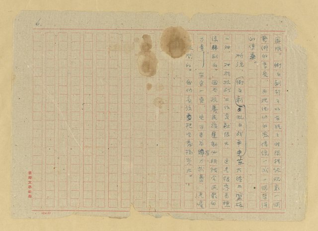 主要名稱：談街頭劇圖檔，第7張，共7張