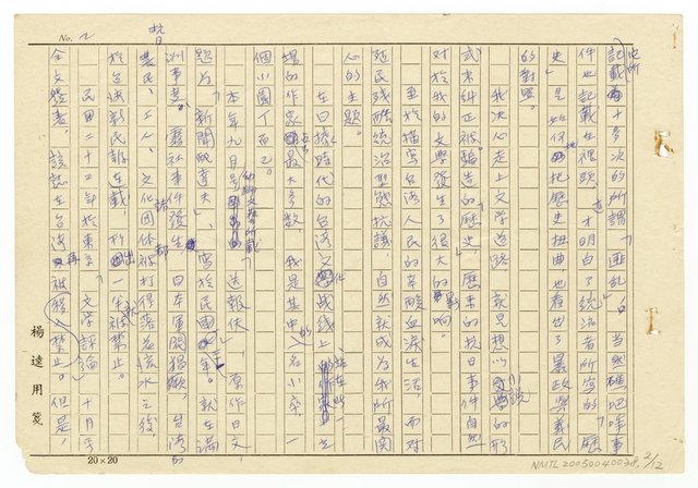 主要名稱：書面意見圖檔，第3張，共13張