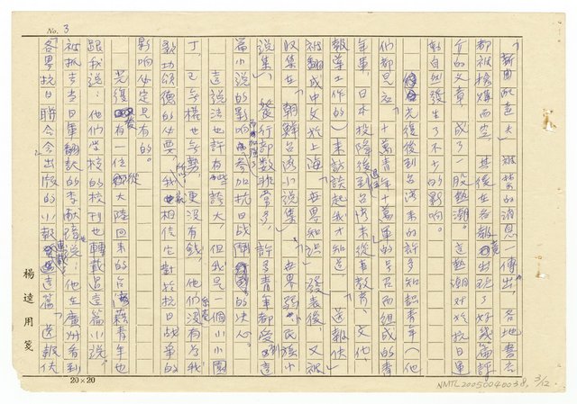 主要名稱：書面意見圖檔，第4張，共13張